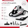 بخارشوی مولینکس مدل MO-0396 ظرفیت ۲ لیتر فشار بخار ۵ بار